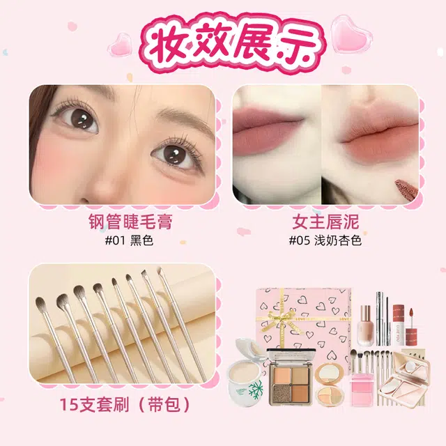 丽洁悠 甜心朵朵礼盒 易上色
