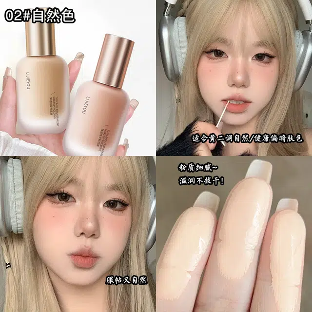 丽洁悠 不脱妆遮瑕粉底液 保湿