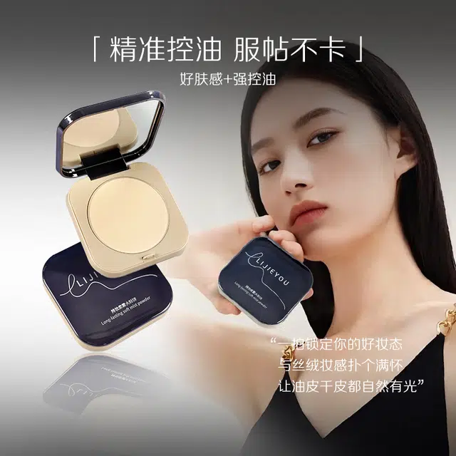 丽洁悠 柔焦粉饼持久定妆防水蜜粉 自然