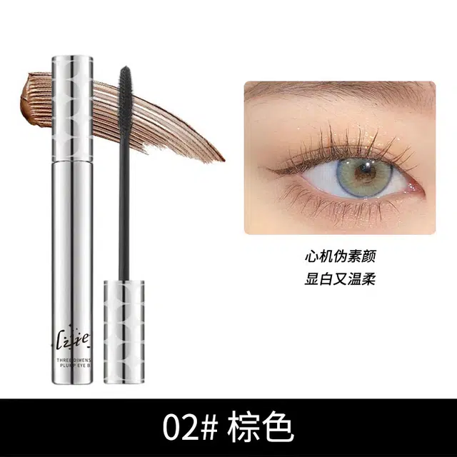 丽洁悠 睫毛打底膏防水纤长 防晕染