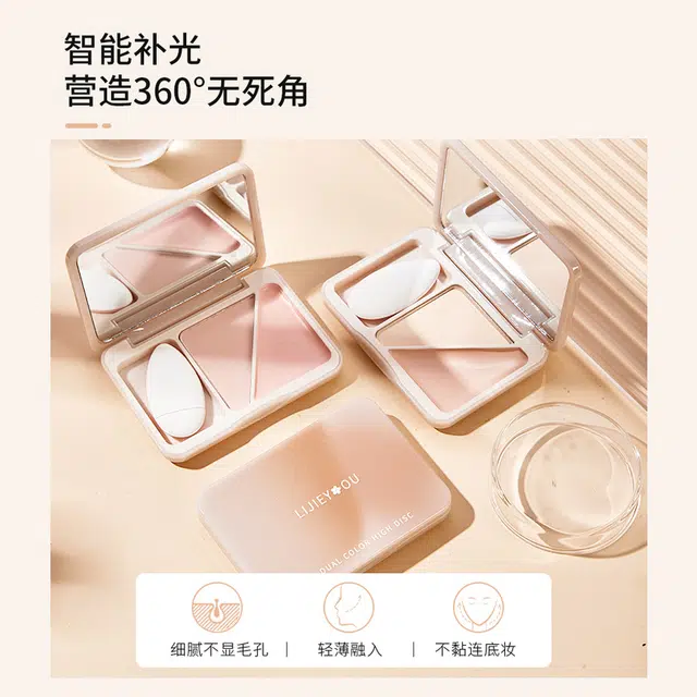 丽洁悠 双拼提亮高光盘 易上色