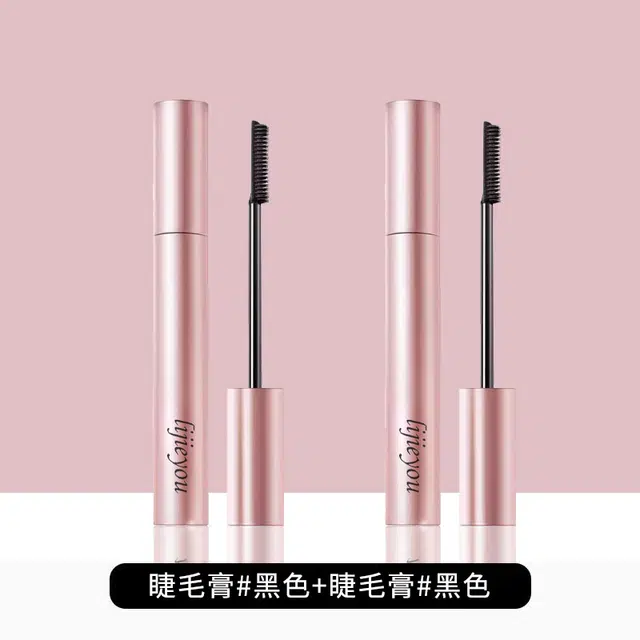 丽洁悠 睫毛膏防水纤长卷翘女不晕染睫毛膏 易上色