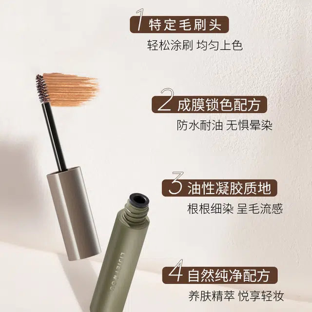 丽洁悠 防水持久不脱色染眉膏 易上色