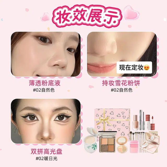 丽洁悠 甜心朵朵礼盒 易上色