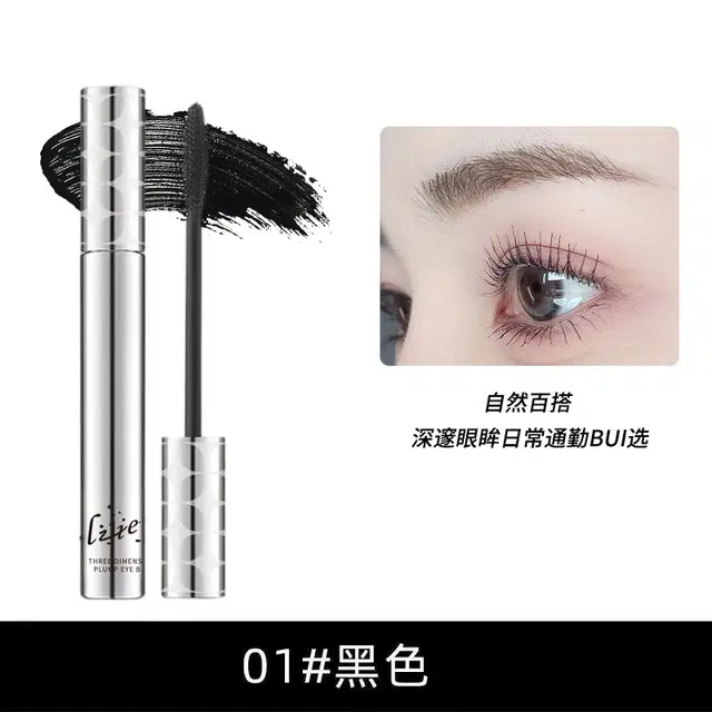 丽洁悠 睫毛打底膏防水纤长 防晕染