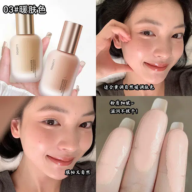 丽洁悠 不脱妆遮瑕粉底液 保湿