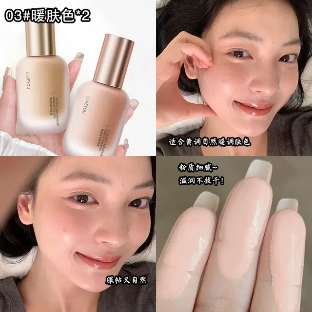 丽洁悠 不脱妆遮瑕粉底液 保湿