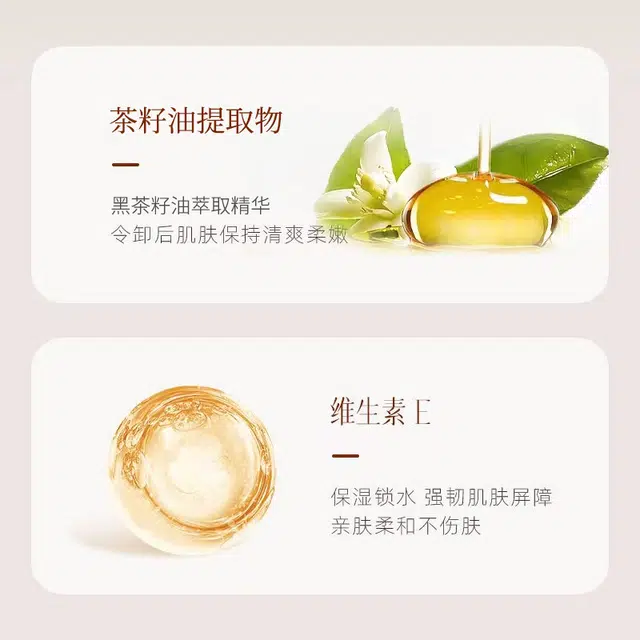 丽洁悠 黑茶养肤卸妆油敏感肌脸眼唇三合一 保湿滋润清洁洗卸合一 中性