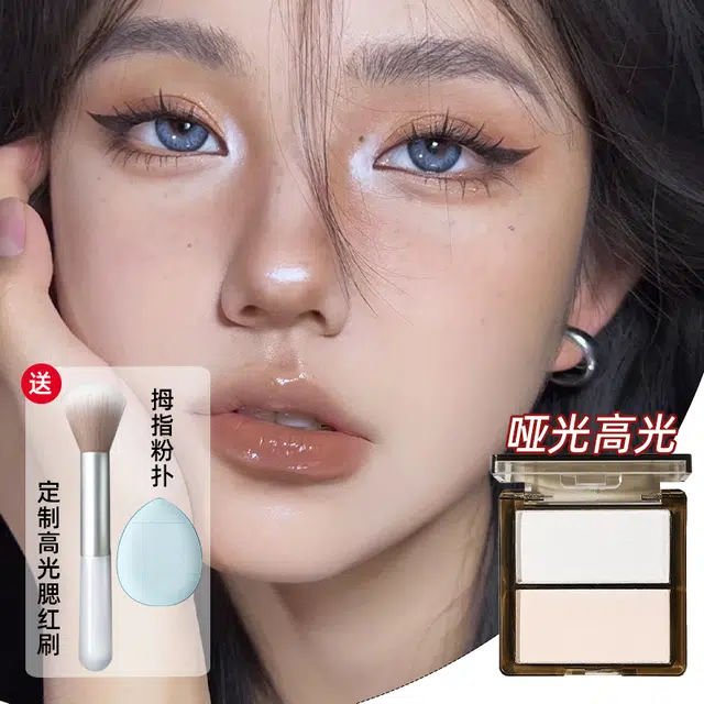 丽洁悠 双色高光修容盘哑光哑面双拼面中卧蚕 易上色