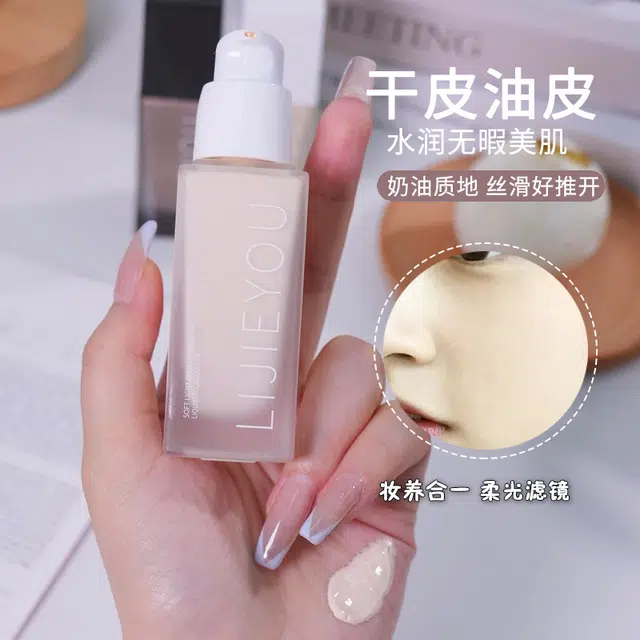 丽洁悠 持妆清透粉底液 控油
