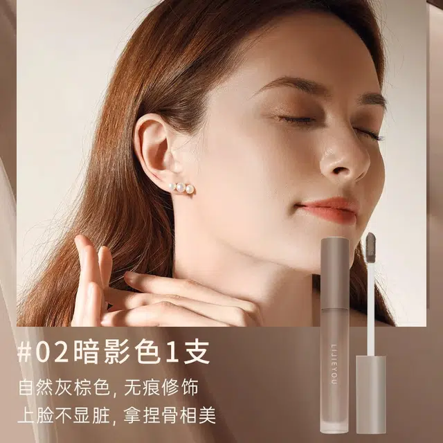 丽洁悠 液体修容 鼻影侧影提亮