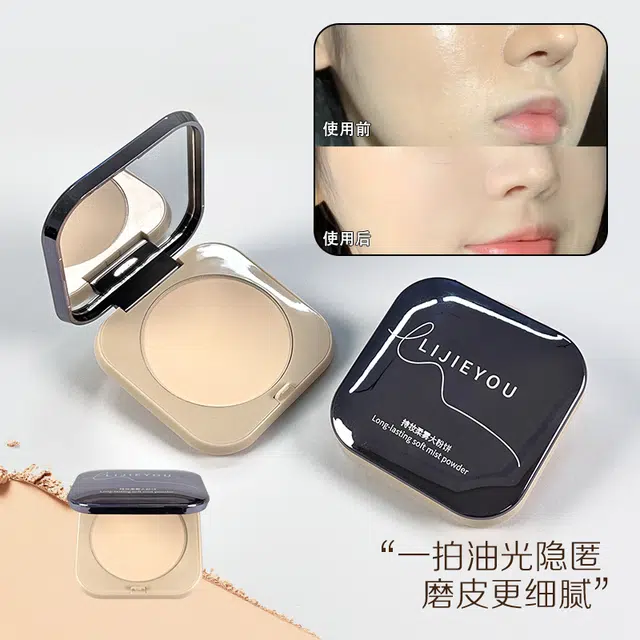 丽洁悠 柔焦粉饼持久定妆防水蜜粉 自然