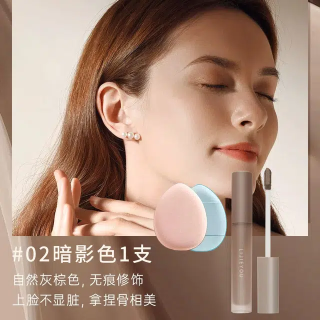 丽洁悠 液体修容 鼻影侧影提亮