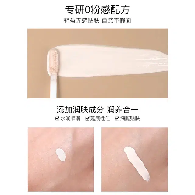 丽洁悠 液体修容 鼻影侧影提亮