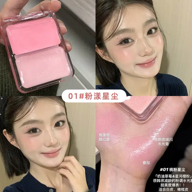 丽洁悠 水光腮红盘提亮脸部气色 易上色