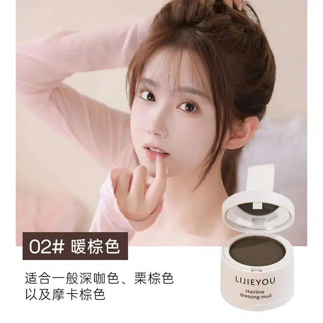 丽洁悠 头发稀疏填充神器发际线泥 易上色