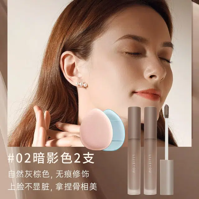 丽洁悠 液体修容 鼻影侧影提亮