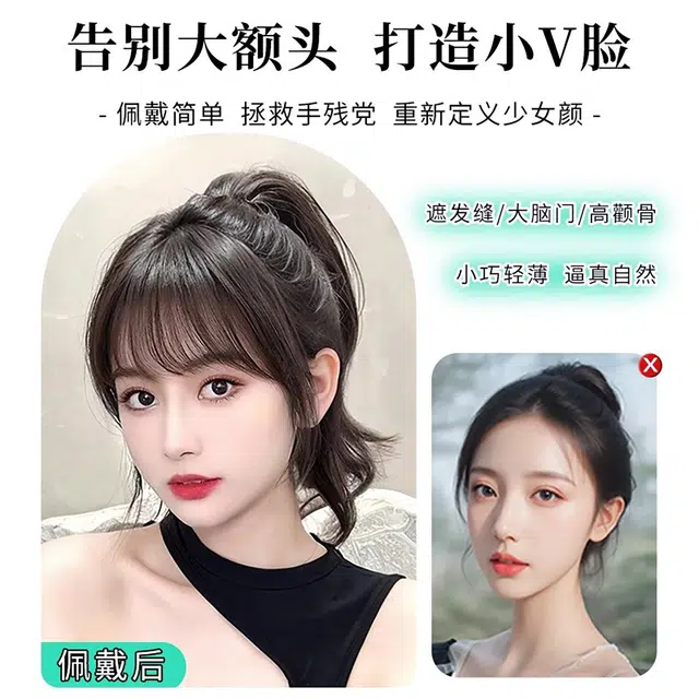 晚晚风 法式刘海假发片 头顶补发 全真人发 轻薄无痕 高颅顶