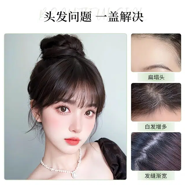 晚晚风 法式刘海假发片 自然前额 全真人发丝 蓬松高颅顶 增发量 遮白发