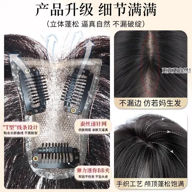 晚晚风 无痕递针刘海假发 遮白发补发增发量蓬松高颅顶 自然色/摩卡棕