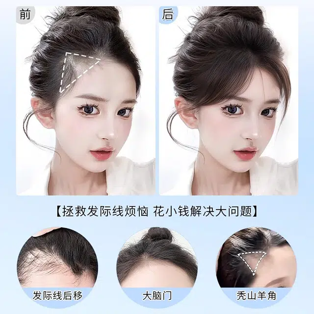 晚晚风 胎毛刘海假发片 轻薄发际线隐形
