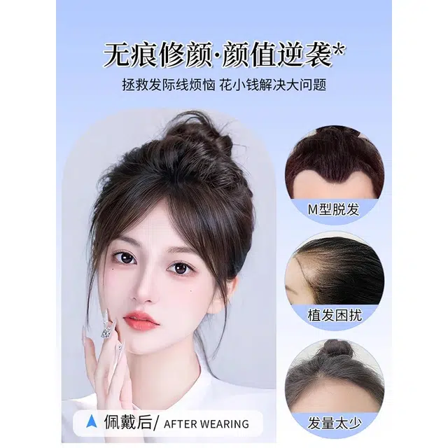 晚晚风 轻薄发际线隐形胎毛刘海假发片