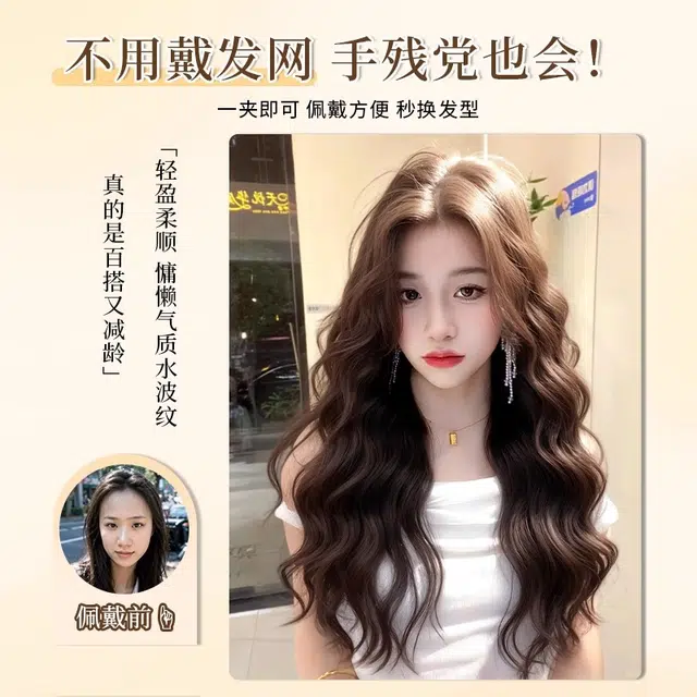 晚晚风 不用戴发网假发女片 头顶自然蓬松遮白发水波纹刘海补发片
