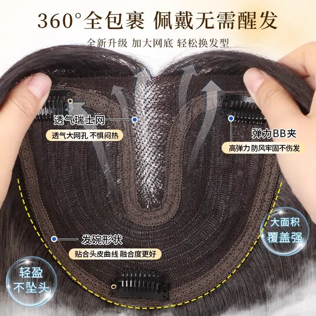 晚晚风 不用戴发网锁骨发假发女片 头顶补发蓬松高颅顶 中长款黑长直