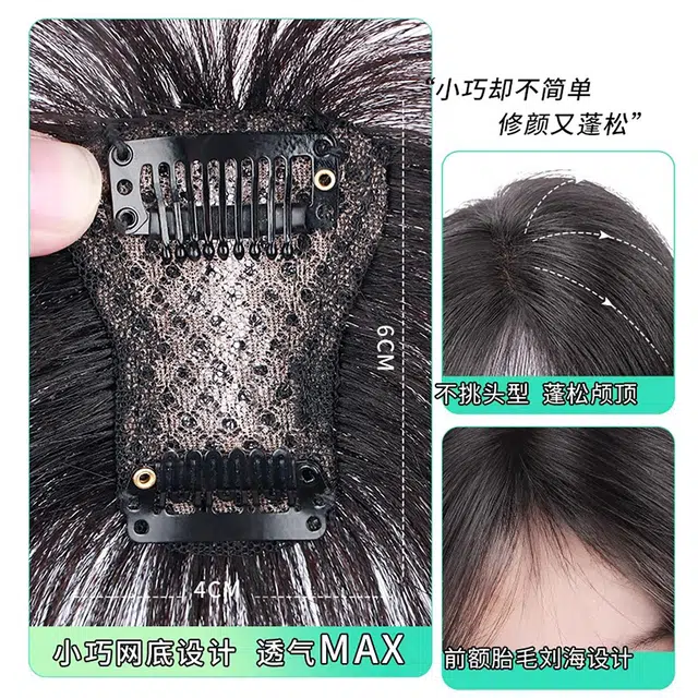 晚晚风 法式刘海假发片 头顶补发 全真人发 轻薄无痕 高颅顶