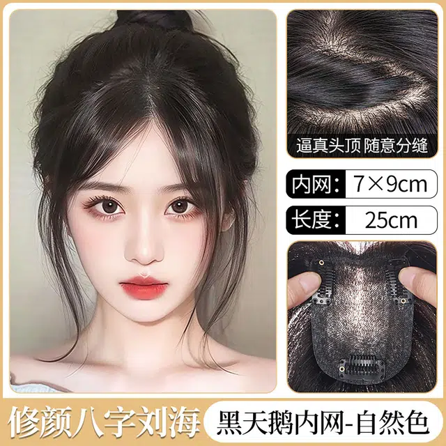 晚晚风 黑百合假发 头顶一片式