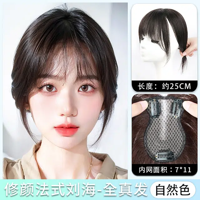 晚晚风 法式刘海假发片 自然前额 全真人发丝 蓬松高颅顶 增发量 遮白发