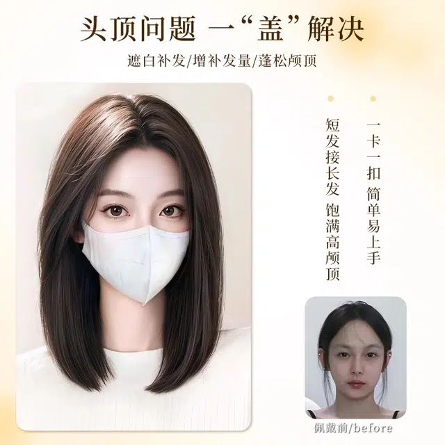 晚晚风 不用戴发网锁骨发假发女片 头顶补发蓬松高颅顶 中长款黑长直
