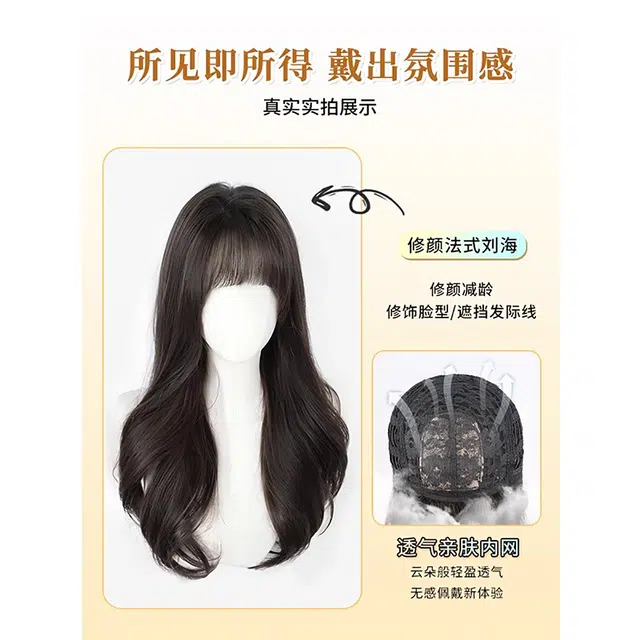 晚晚风 氛围感微卷假发 自然仿真发全真人发