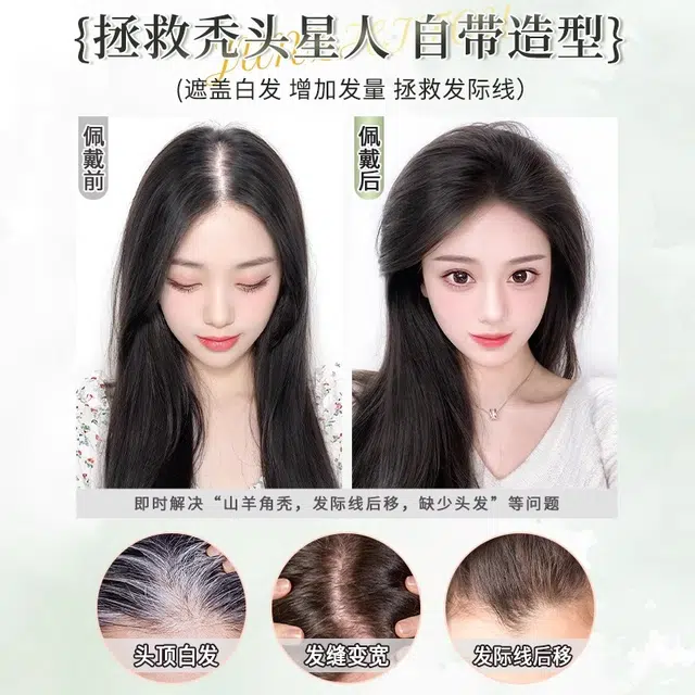 晚晚风 升级蕾丝网假发女片 头顶真发自然前额隐形无痕遮白发增发量蓬松补发片