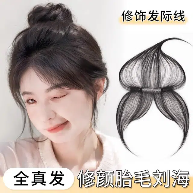 晚晚风 胎毛刘海假发片 轻薄发际线隐形