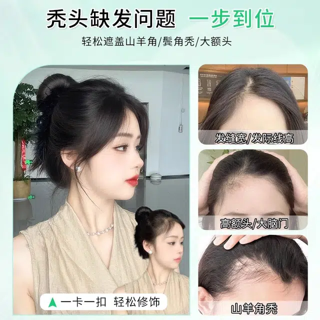 晚晚风 胎毛刘海假发片女 自然前额头顶真发轻薄隐形无痕修饰发际线