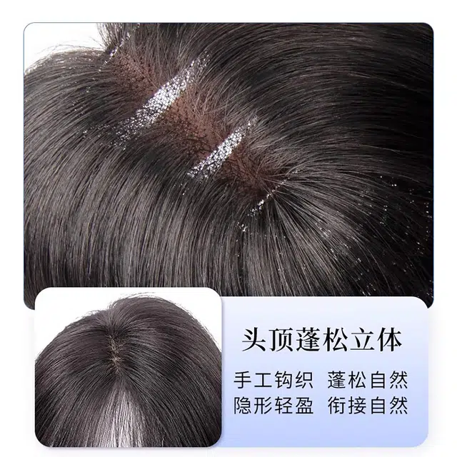 晚晚风 八字刘海假发女 顶补发增量高颅顶自然前额胎毛