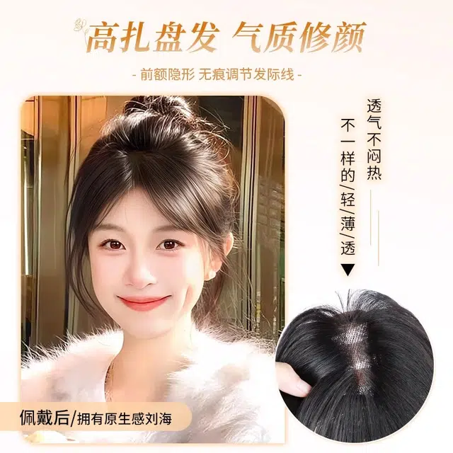 晚晚风 八字刘海假发 头顶蓬松高颅顶手织真发无痕遮白发补发 自然色/摩卡棕