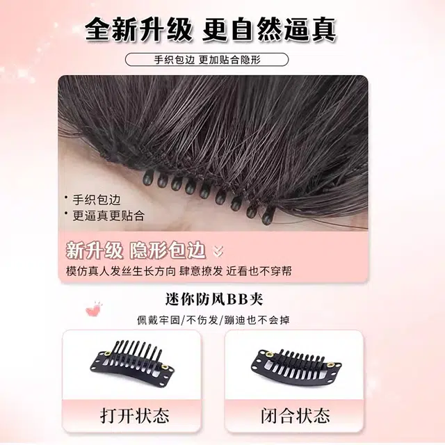 晚晚风 纯欲风法式前额刘海假发片 全真发隐形