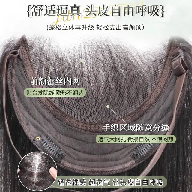 晚晚风 升级蕾丝网假发女片 头顶真发自然前额隐形无痕遮白发增发量蓬松补发片