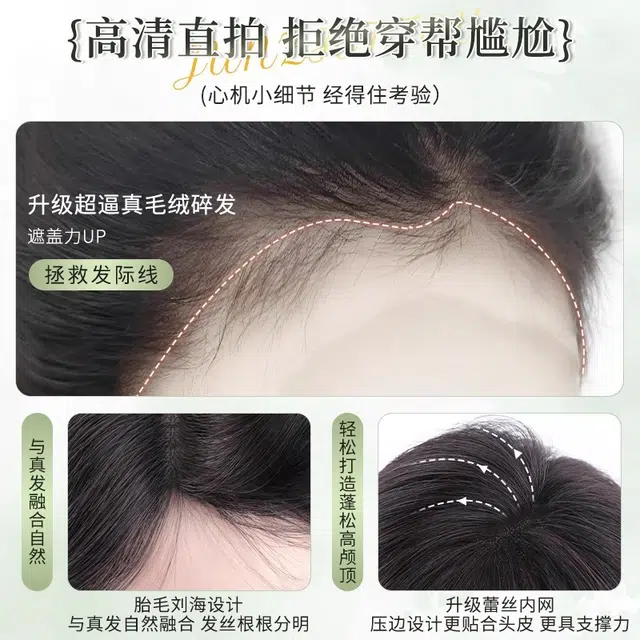 晚晚风 升级蕾丝网假发女片 头顶真发自然前额隐形无痕遮白发增发量蓬松补发片