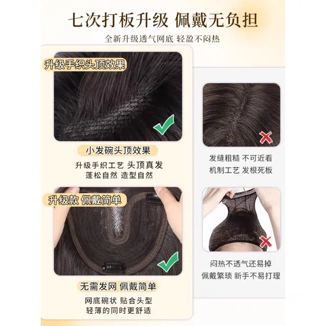 晚晚风 不用戴发网锁骨发假发女片 头顶补发蓬松高颅顶 中长款黑长直