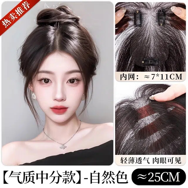 晚晚风 隐形刘海假发女片 头顶蓬松全真发高颅顶遮白发自然轻薄补发片