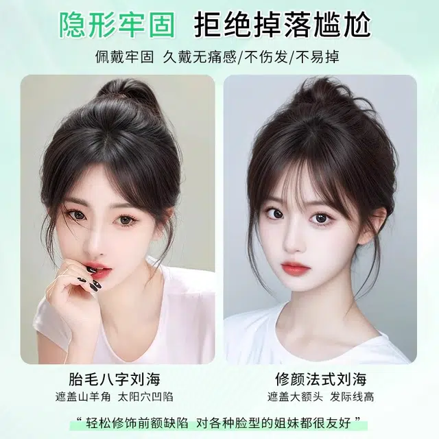晚晚风 胎毛刘海假发片女 自然前额头顶真发轻薄隐形无痕修饰发际线