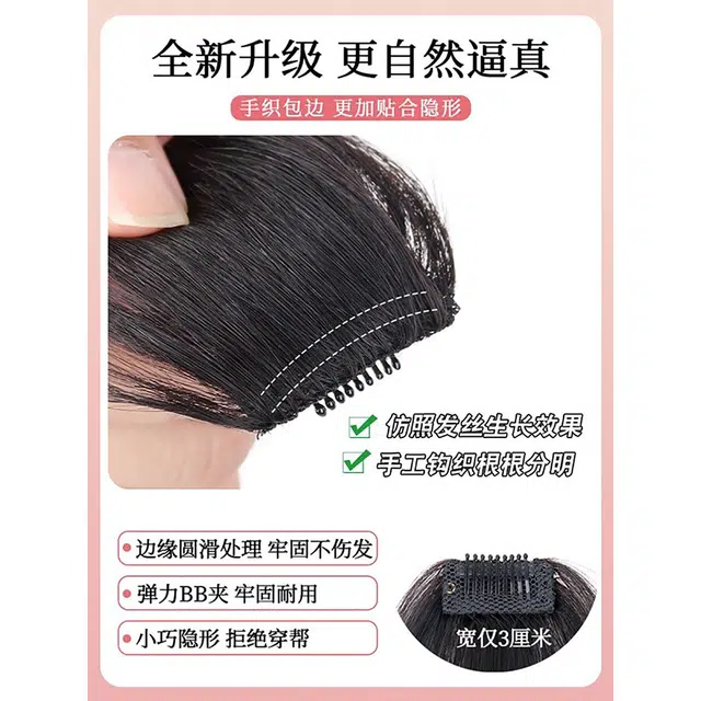 晚晚风 法式空气刘海假发贴 全真发增量轻薄
