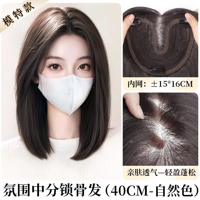 晚晚风 不用戴发网锁骨发假发女片 头顶补发蓬松高颅顶 中长款黑长直