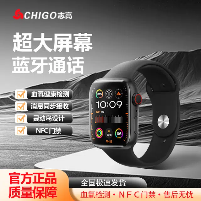 CHIGO -