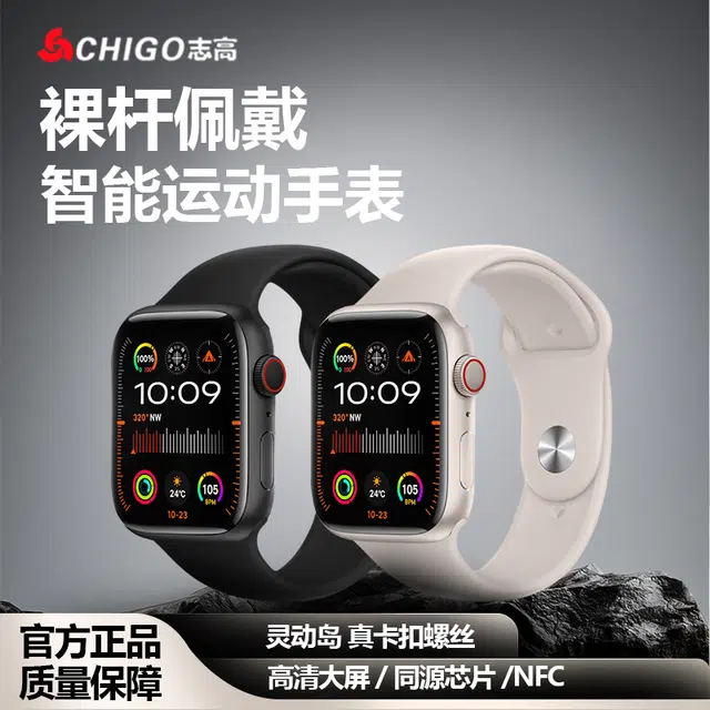 CHIGO -