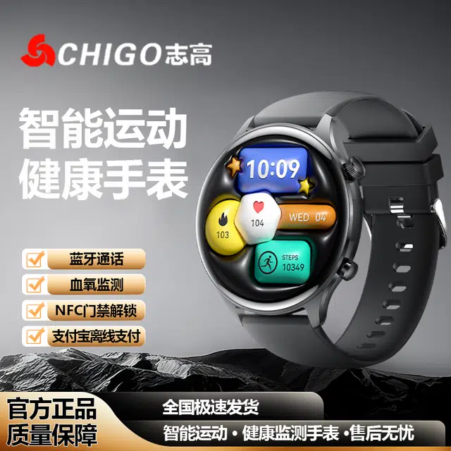 CHIGO -