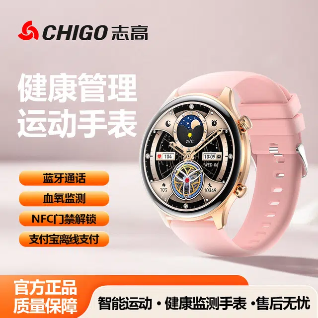 CHIGO -